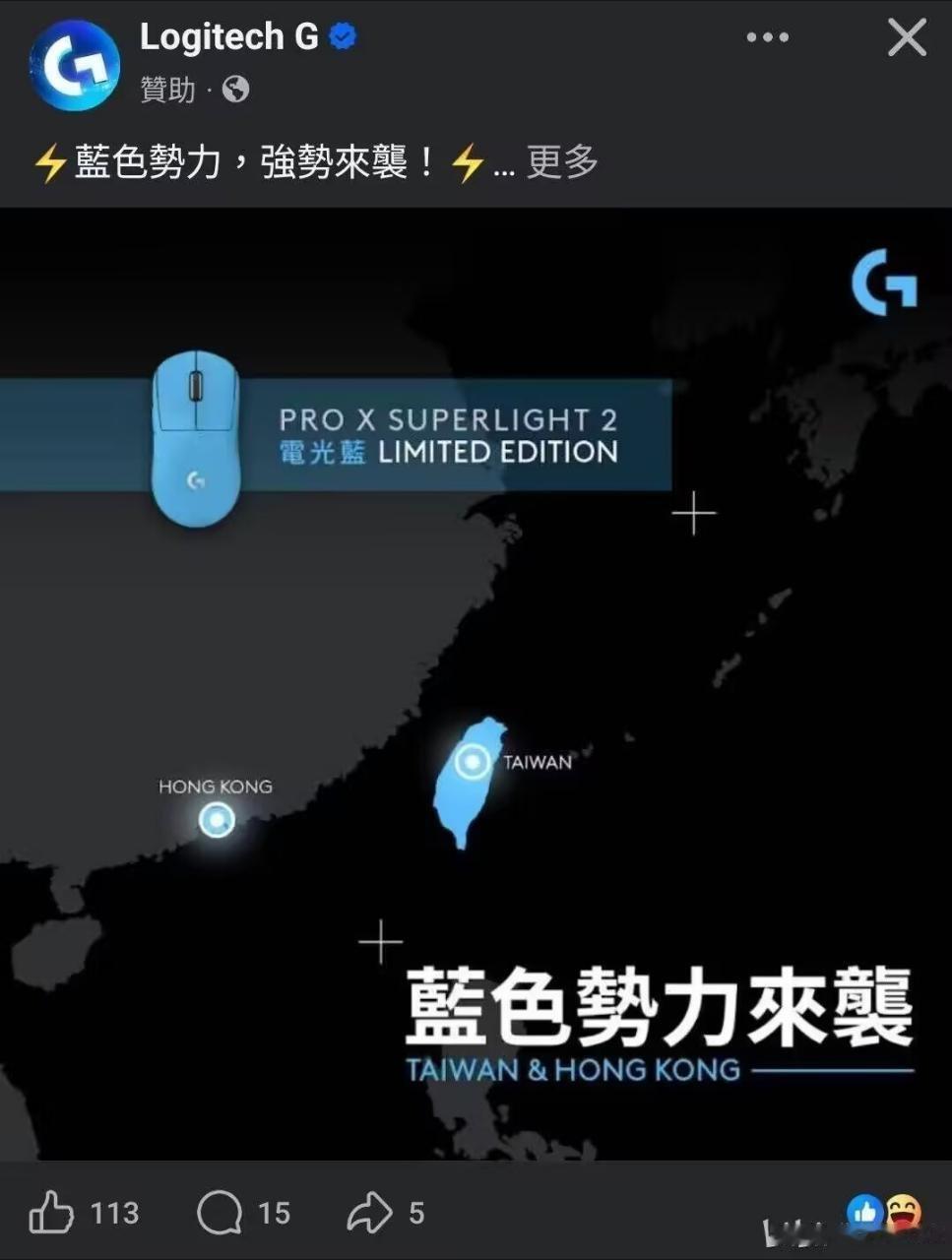 罗技家的运营，脑子都在想什么？ 