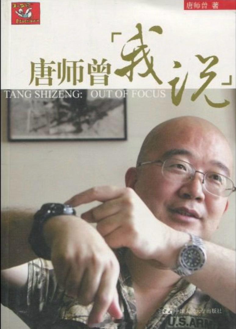 记者唐师曾因白血病在北京逝世，终年65岁。他以野外摄影、中东摄影著称，外号唐老鸭