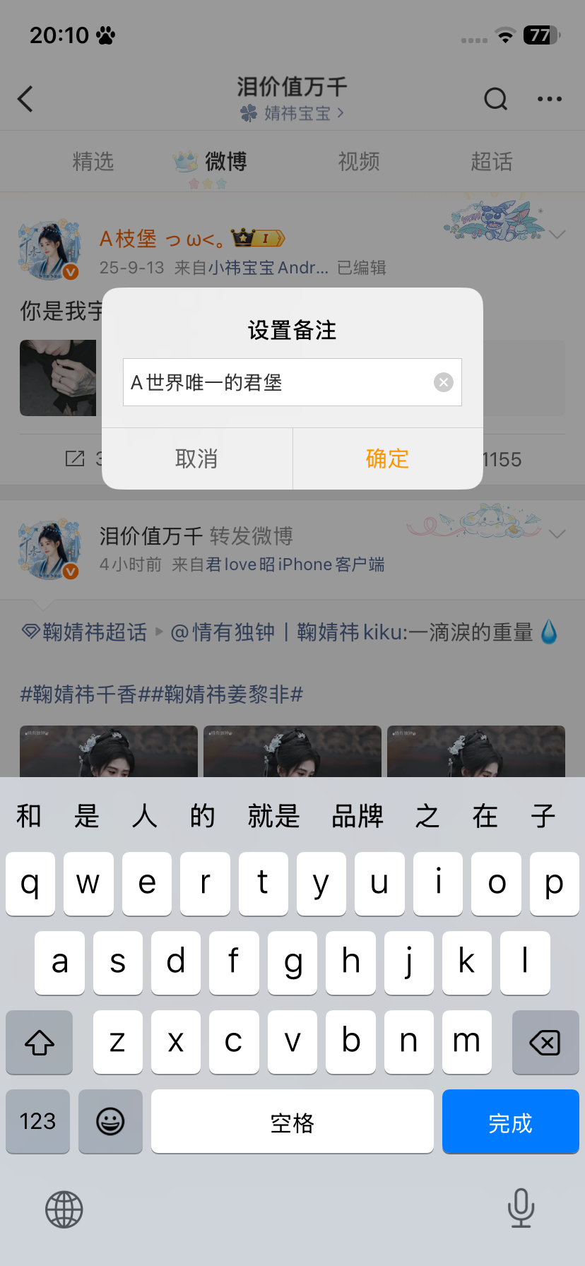 我真好