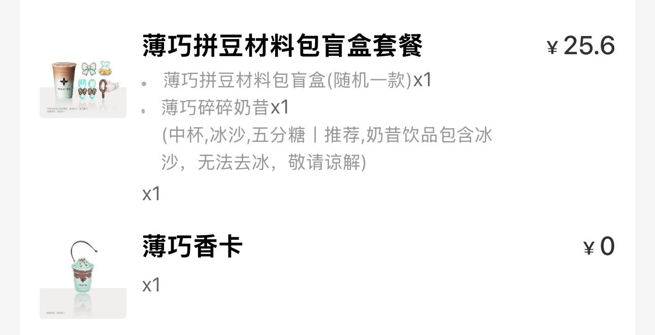 薄巧薄巧🤏 