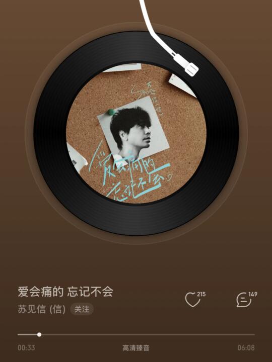 给信哥咔的图被收入新单曲封面🤩