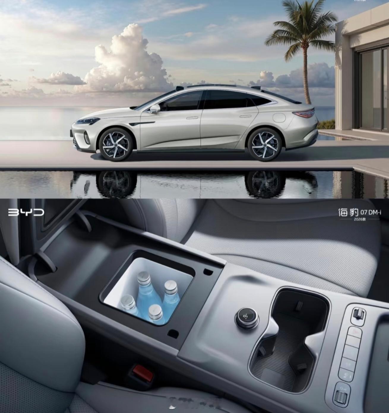 新车速递之海豹07DMi。全新的EV化前脸设计、第五代DM技术、1.5L/1.5