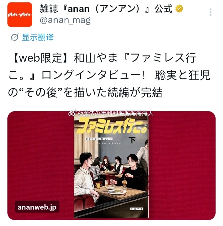 都是些创作心路。最后和山山有说以后想挑战她自己很喜欢的恐怖题材，也想试试画汽车漫