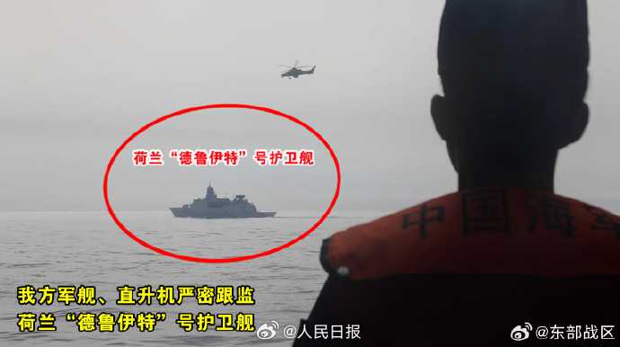 【#东部战区回应荷兰军舰过航台湾海峡#】#解放军舰机严密跟监荷兰护卫舰# 东部战