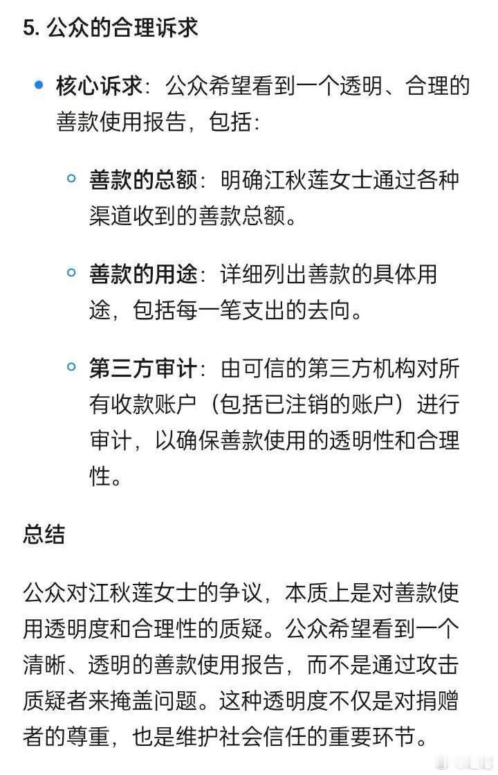 「反骗捐近期的一些情况」既然上条提到，就再说几句。因为最近一个月在小黑屋，同时全