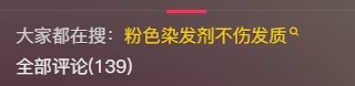 网友别冲动~哈哈哈哈笑死~~ ​​​