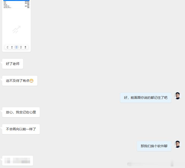 信任是起点，而我这里没有终点，只要你需要我一直都在欢迎两位朋友加入老杨实战团队大
