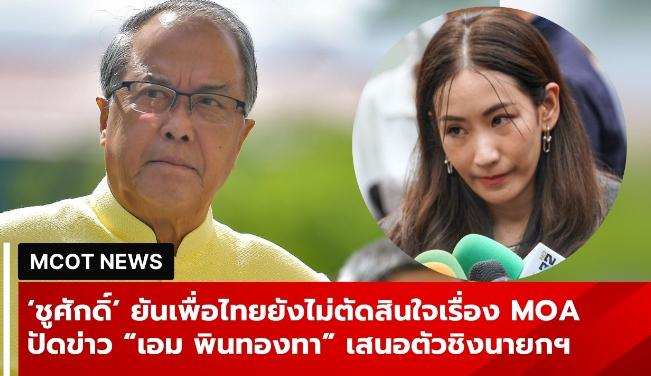 很孝顺！佩通坦姐妹为他信存入3357元人民币，让他在监狱里开销。按照规定，他信每