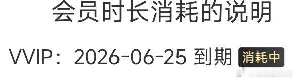 我还没圈够马内升到vvip2，vvip就要掉了，大如还我海景房 