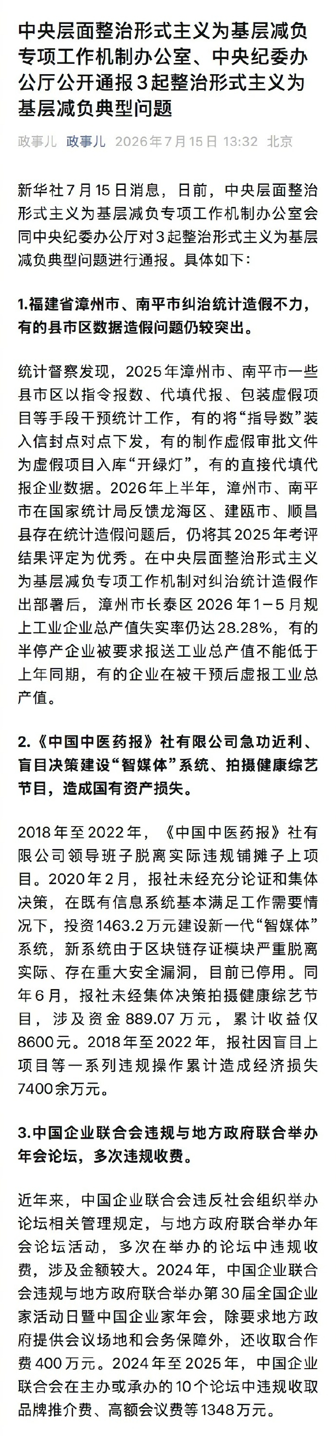 国企投近900万拍综艺收益仅8600元 dddd，感觉像是在洗q，能过这么多层考
