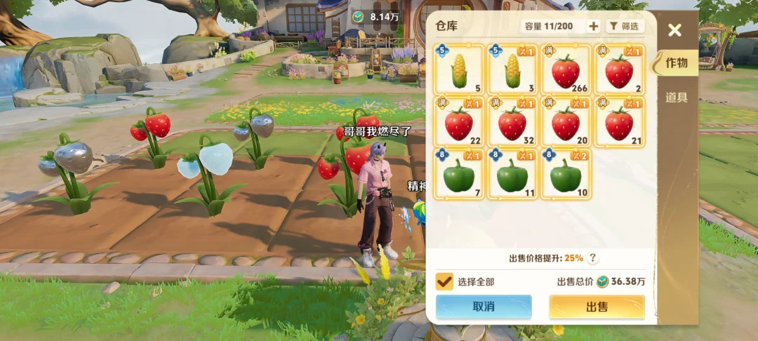 王者农场一分钟偷50万币