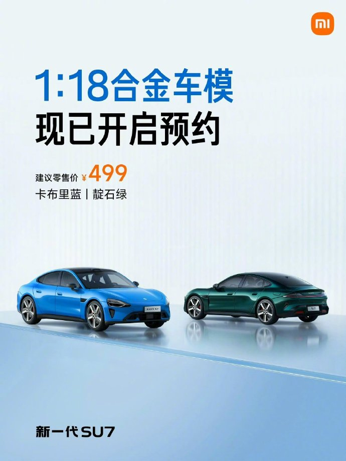 小米现在连车模都要预约了。 