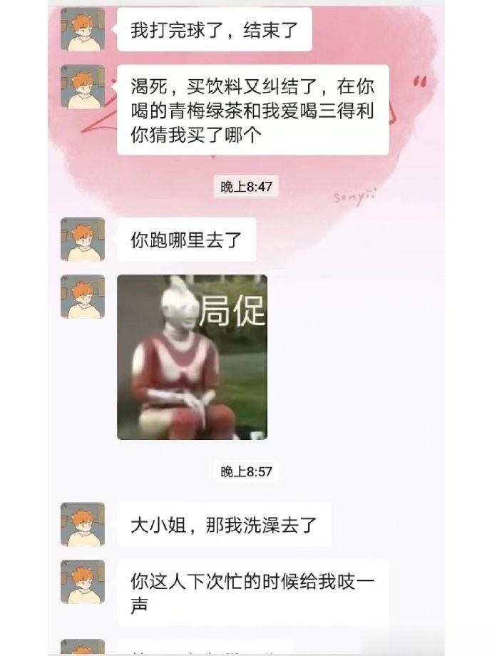 粘人的男朋友让我给谈了！哈哈哈哈 ​​​