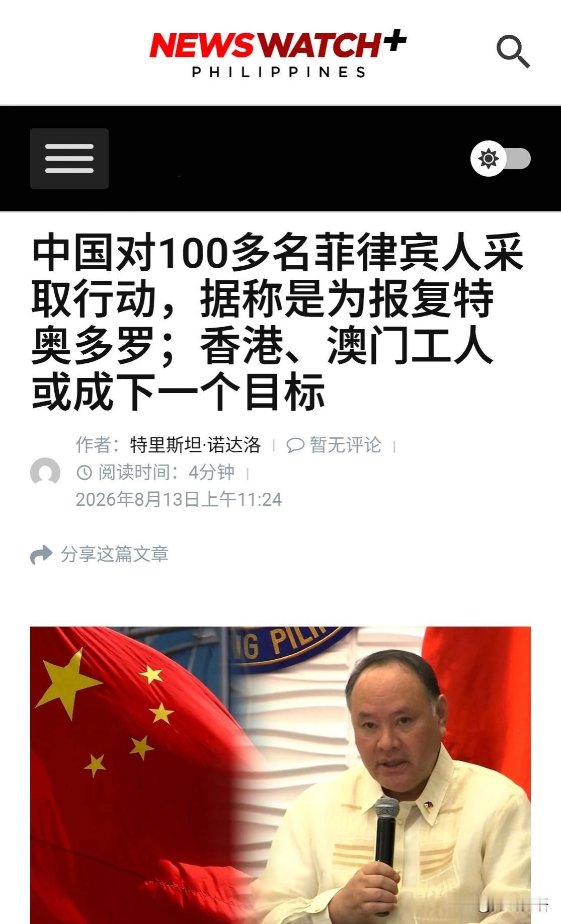 他们这回倒是挺“自觉”，咱们刚依法拘留了一批菲律宾非法滞留人员，菲律宾媒体立刻对