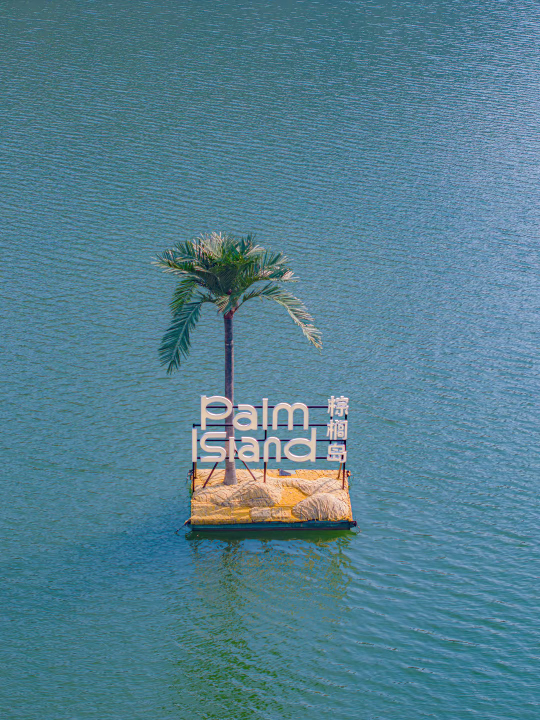 周末去了一趟富春江，才懂什么叫躺进风景里