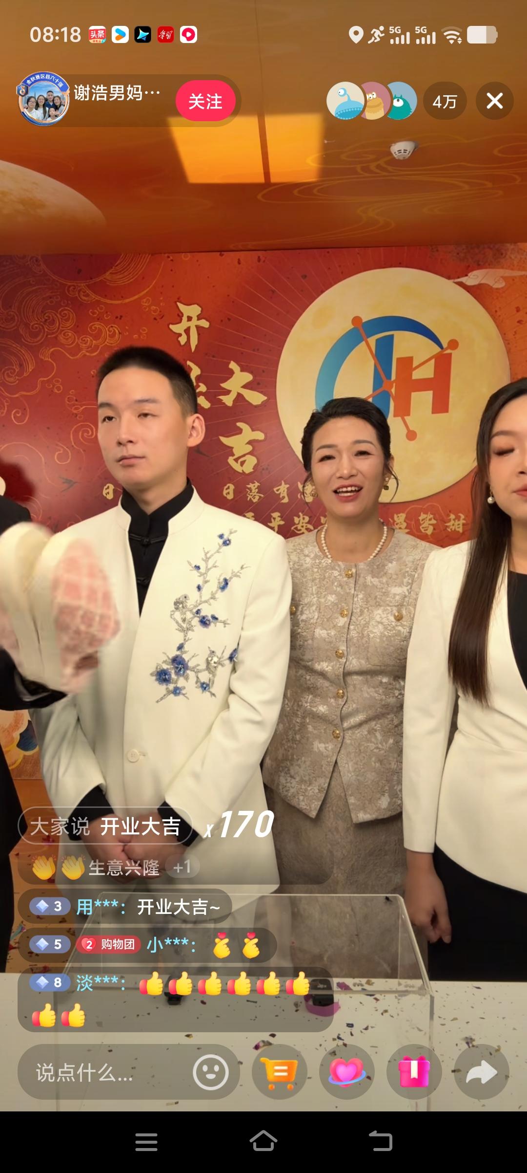 国民女婿谢浩楠在妈妈的直播间帮忙站台，许建华妈妈的公司开业了。今天是该公司开业的