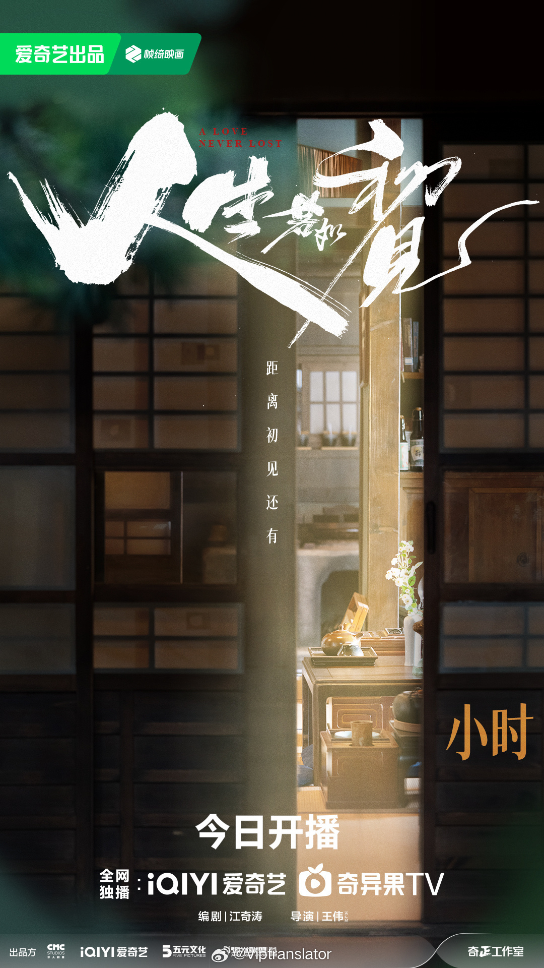 爱奇艺赢麻了这次爱奇艺在白玉兰全面性胜利！特奖：慈文《沉默的荣耀》独播中国电视剧