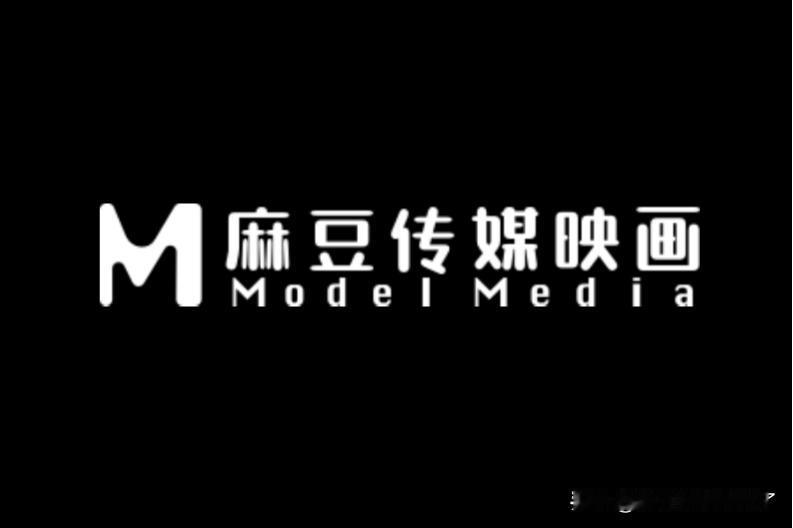 今天的这条内容会彻底刷新你对“商业”的既有认知。麻豆传媒对外宣布永久关停，一时间