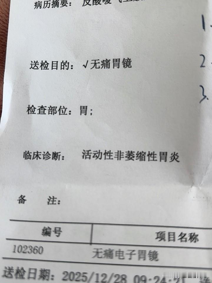 一说检查身体就害怕，检查完了就是灵丹妙药，一看啥时候没有，病都好了，感觉有些问题