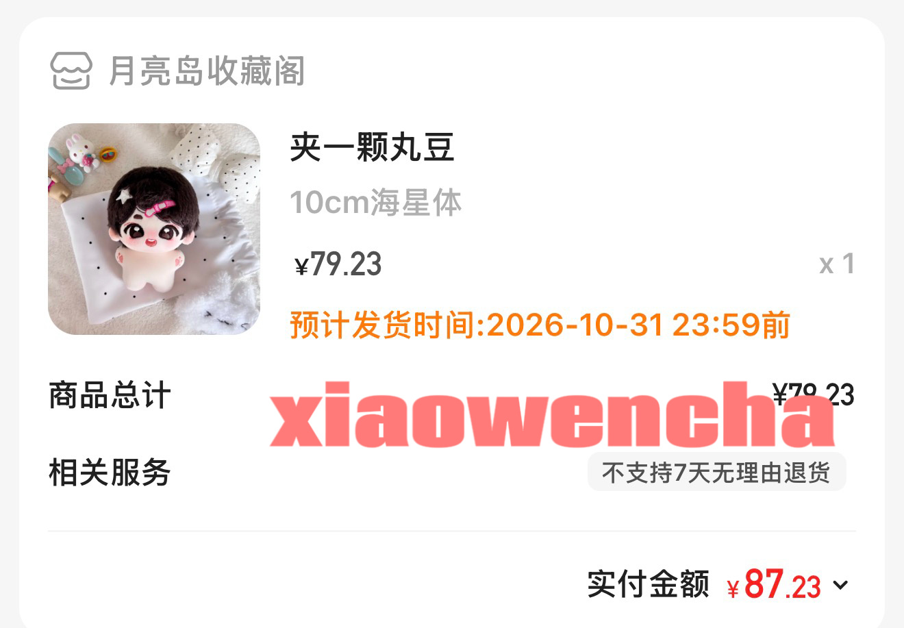不犹豫haha女儿我来了 