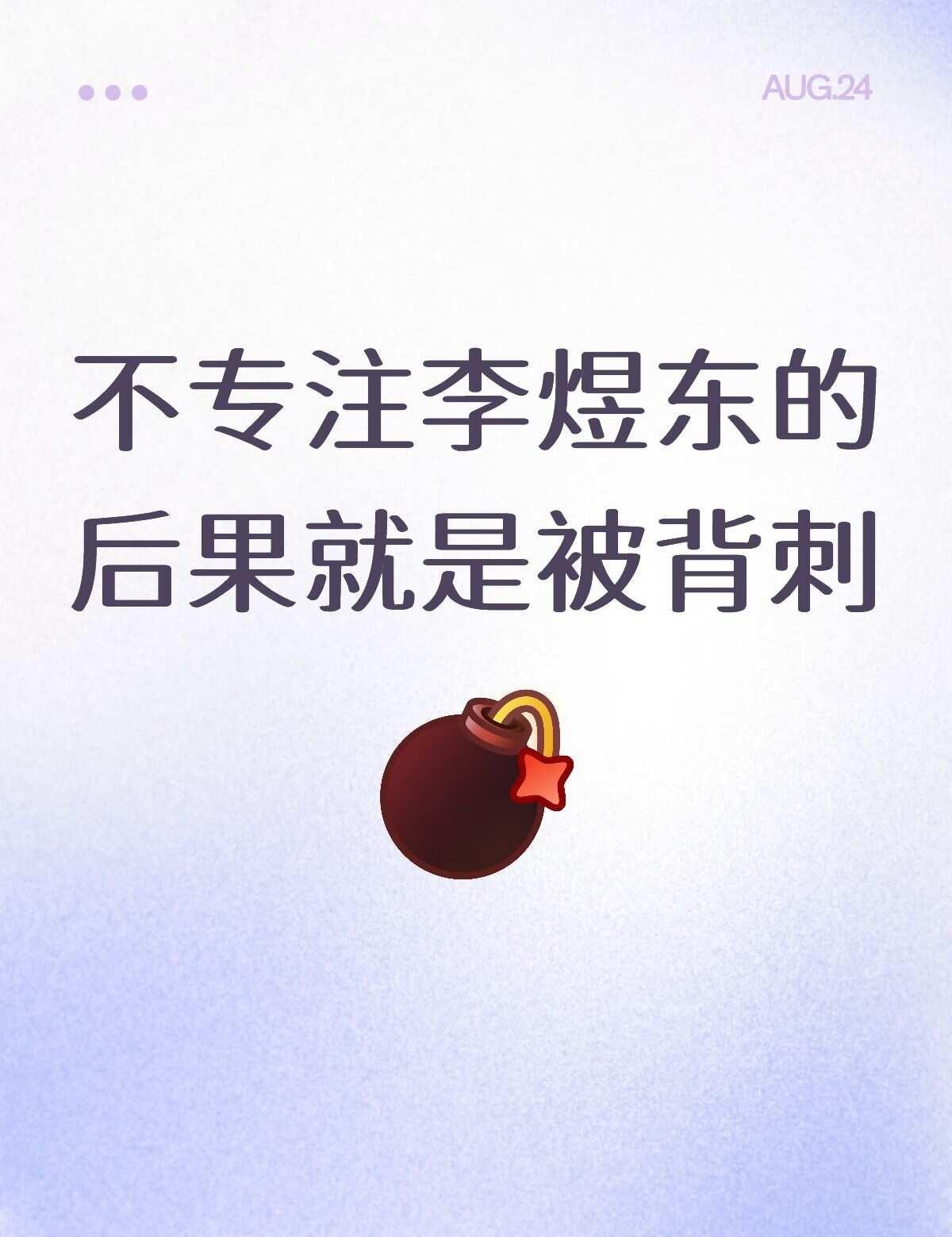 只看他好吗，其他不管是地方还是人都不要给眼神了，就是完全不理好吗