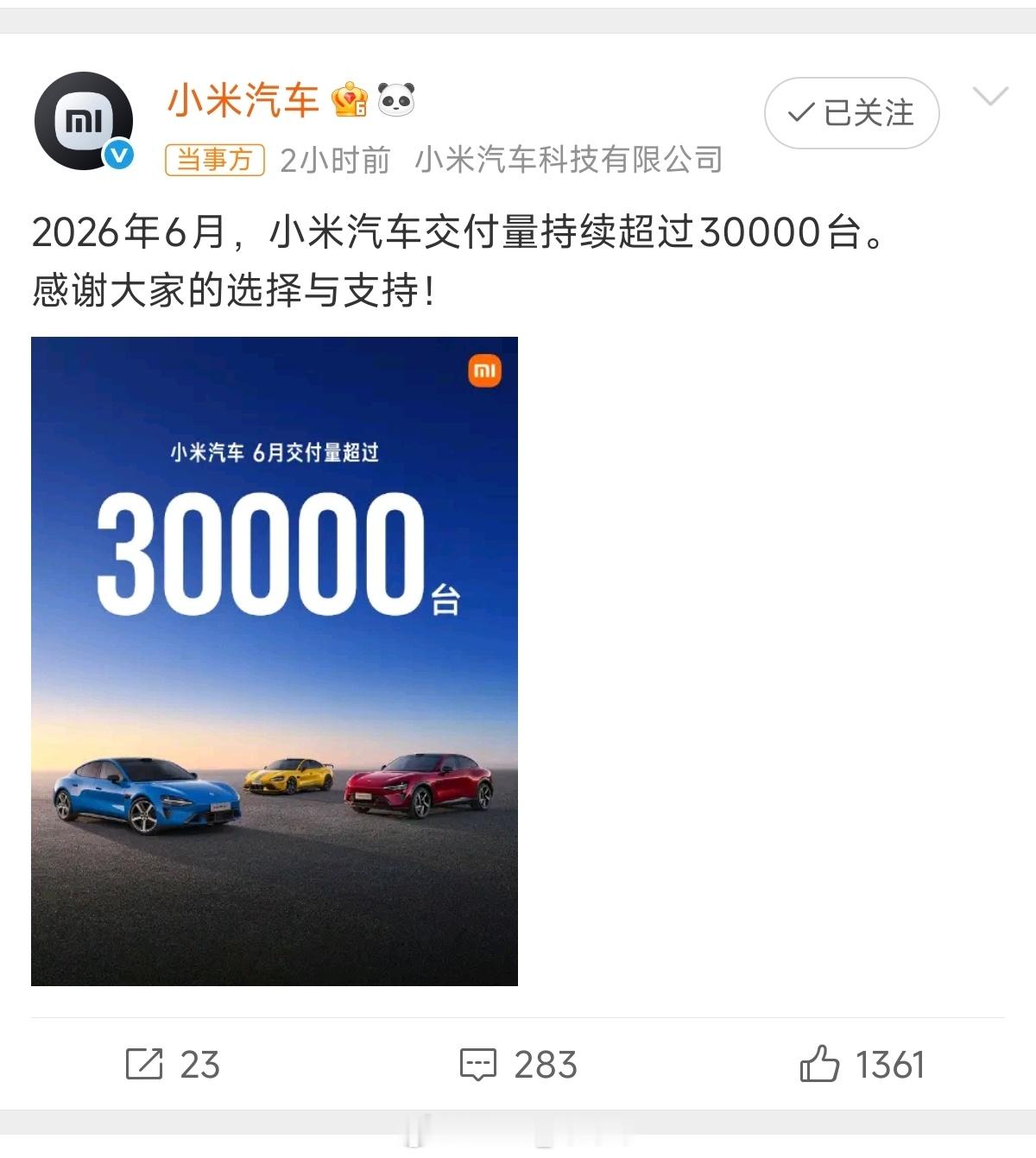 说明小米轿车和SUV两条线都跑起来了，也已经过了单点爆发阶段，开始有真正的体系化