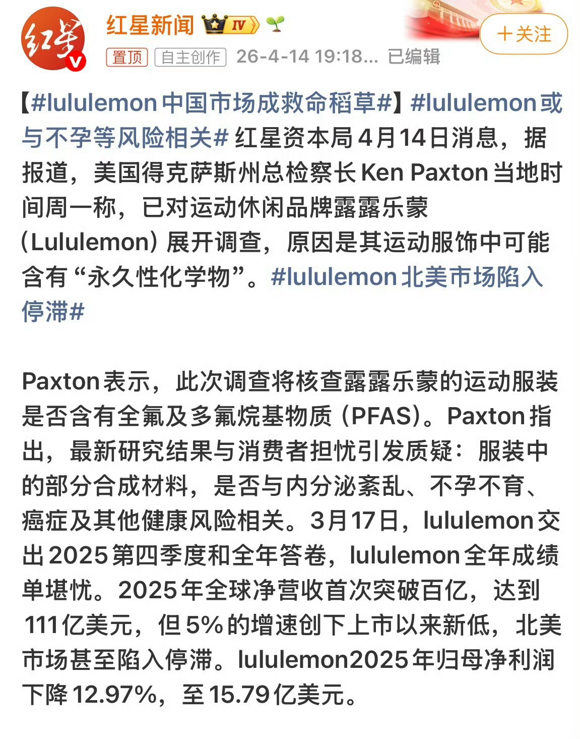 lululemon中国市场成救命稻草离谱的是，lululemon主打健康高端啊，