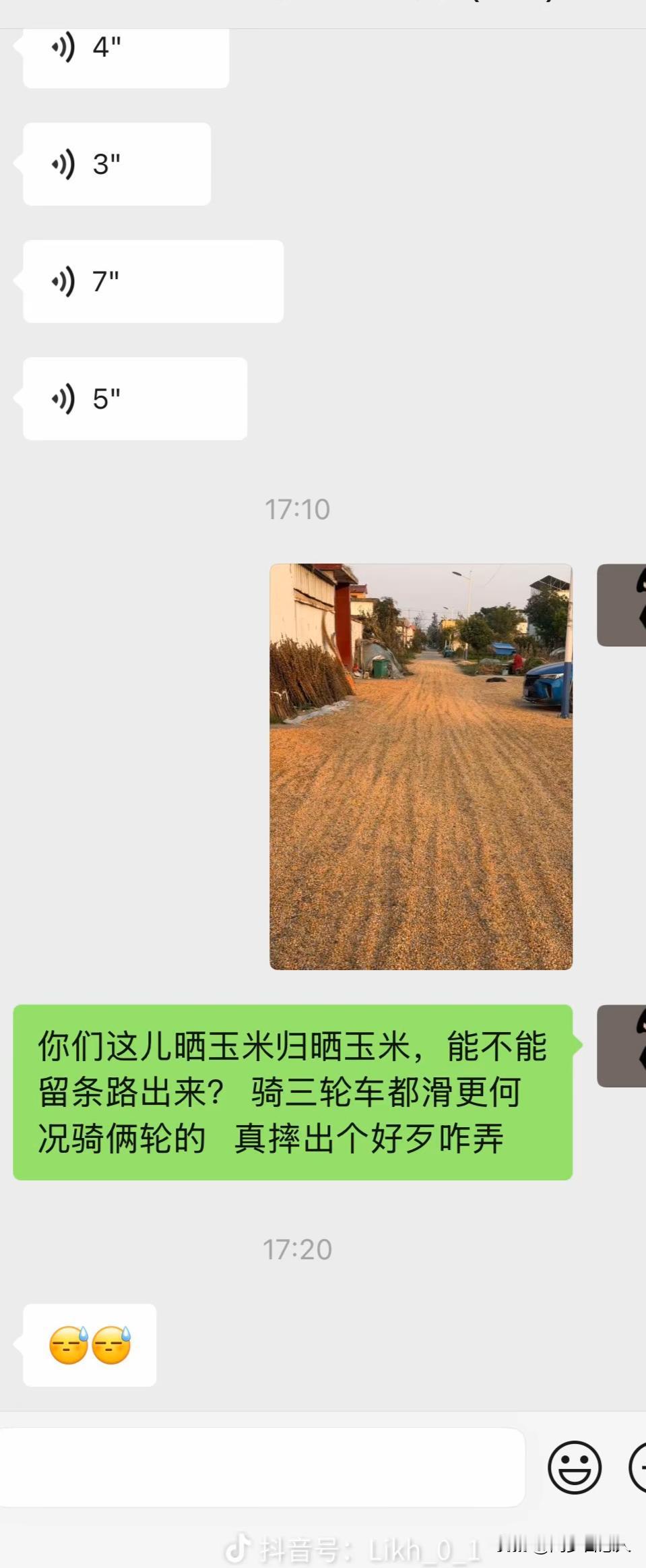 把粮晒在马路上，在群里反映，村干部就微信打电话，责备想干嘛呢？每年都是这么晒的，