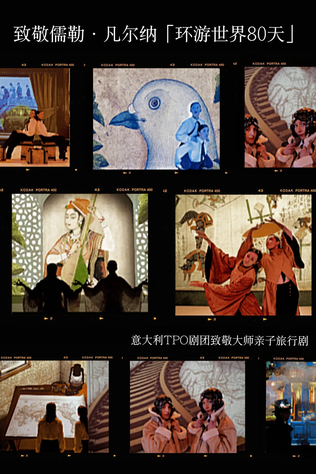 广州）小时候读的环游世界80天，现在长大看