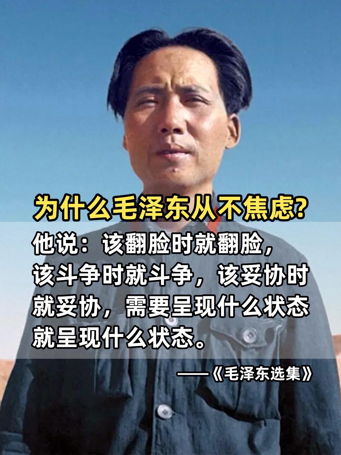 遇事不决就读《毛选》，伟人的智慧如同明灯，照亮前行的道路。2025年...