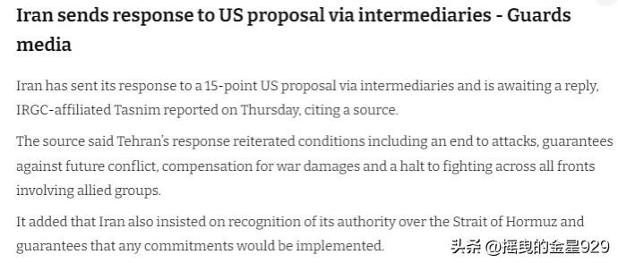 硬气，伊朗已经通过中间人，以强硬态度回应了美国提出的“15点计划”，并表示，现在