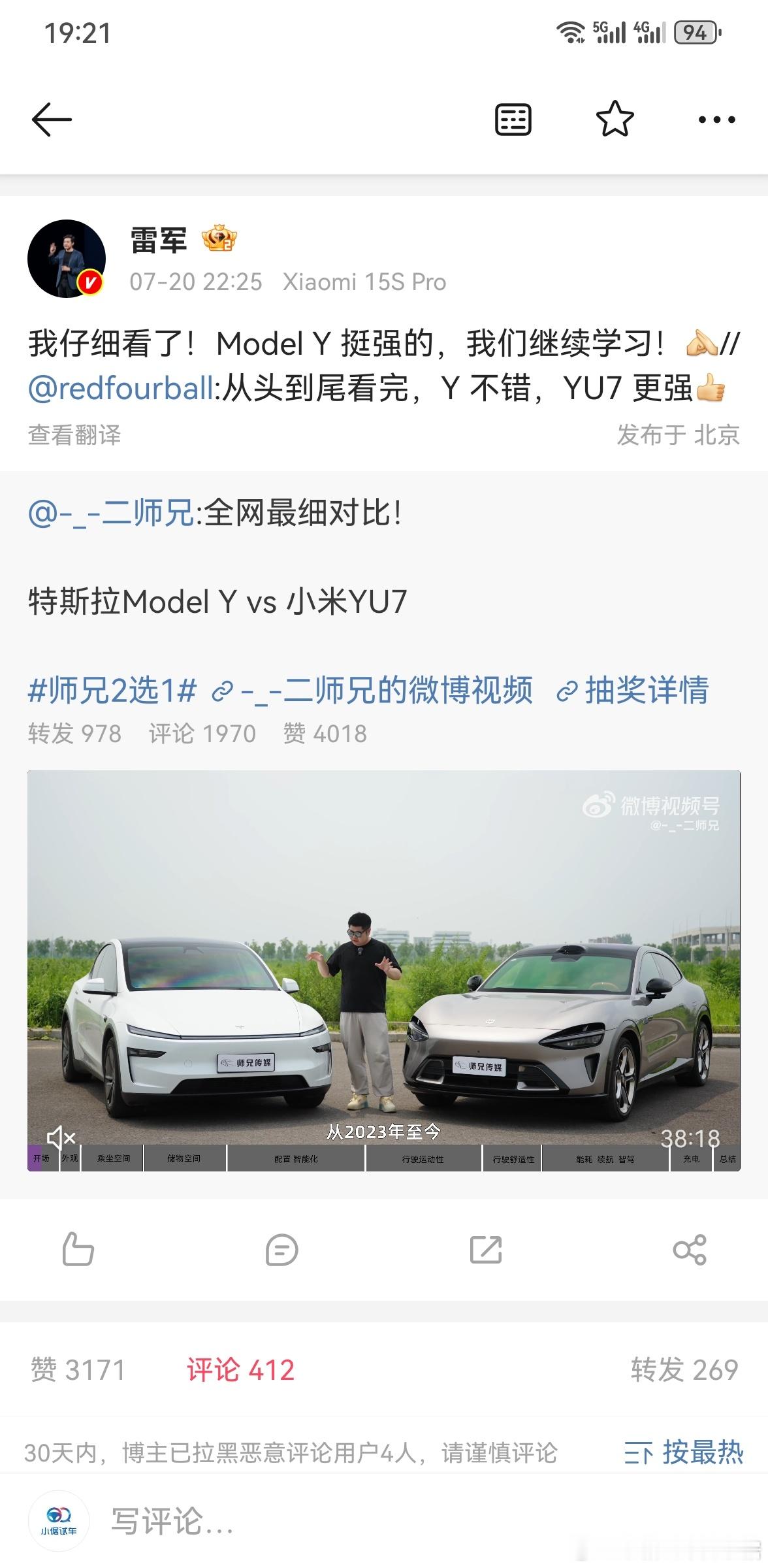 提前泄露新车内容，赔礼道歉之后，反手一个商单内容，大家又和和气气的[666]建议