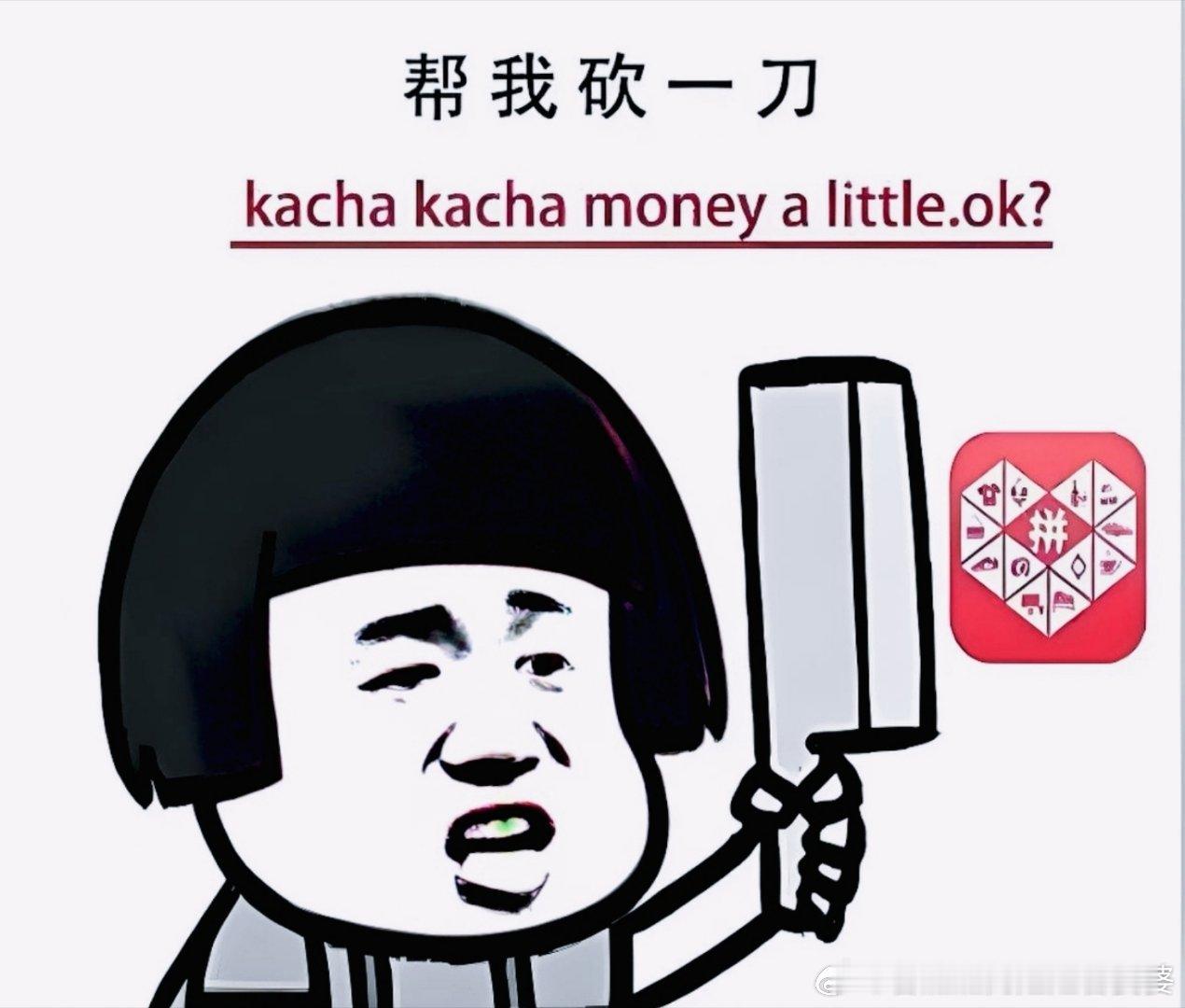 拼多多暴力抗法细节曝光夕夕没动刀已经不错了，人家可是每天嚷着让人民群众砍一刀的。