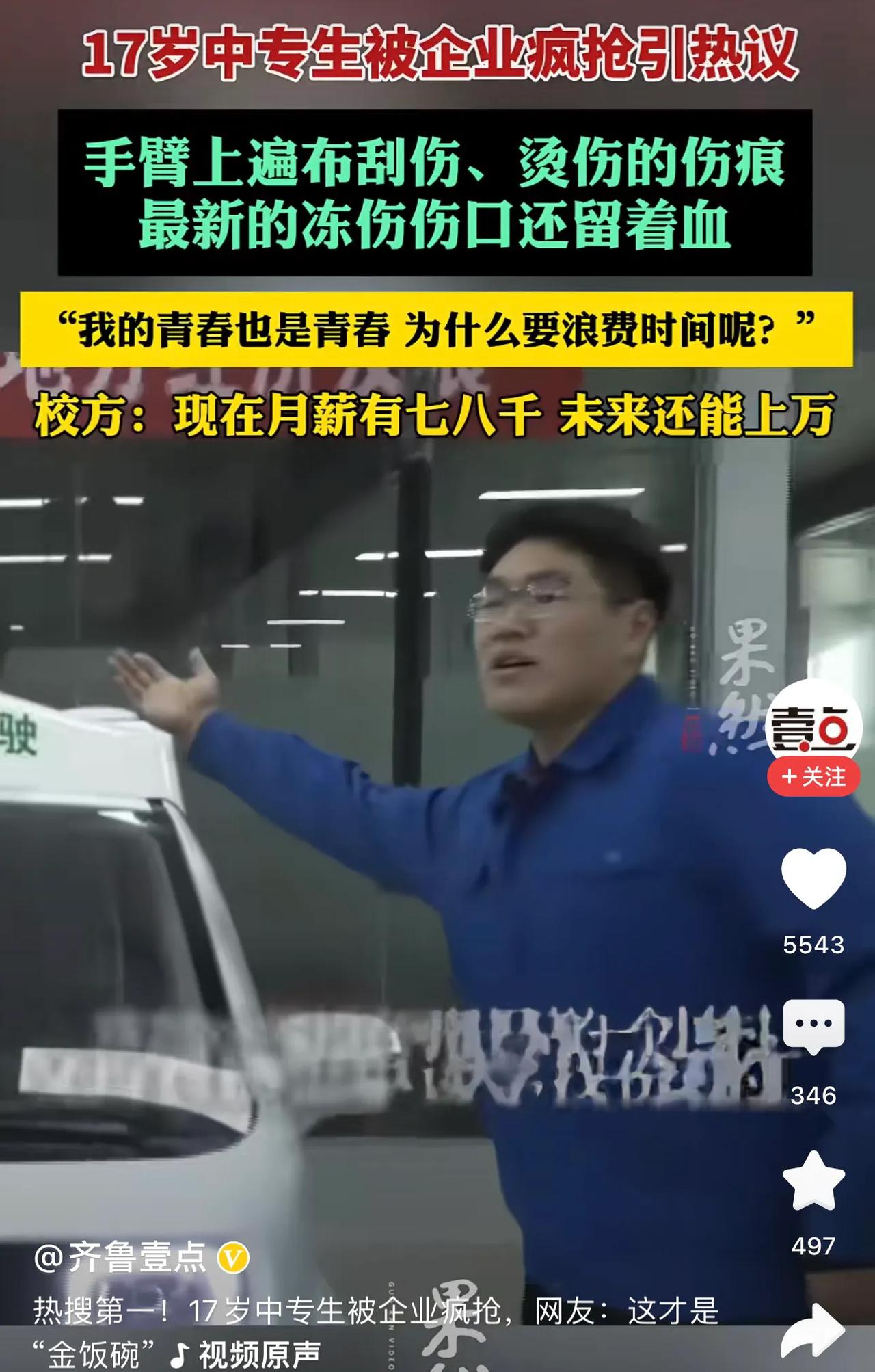 河南驻马店一中专生被数家企业疯抢揭示了年轻人将来就业的方向
    在很多大学毕