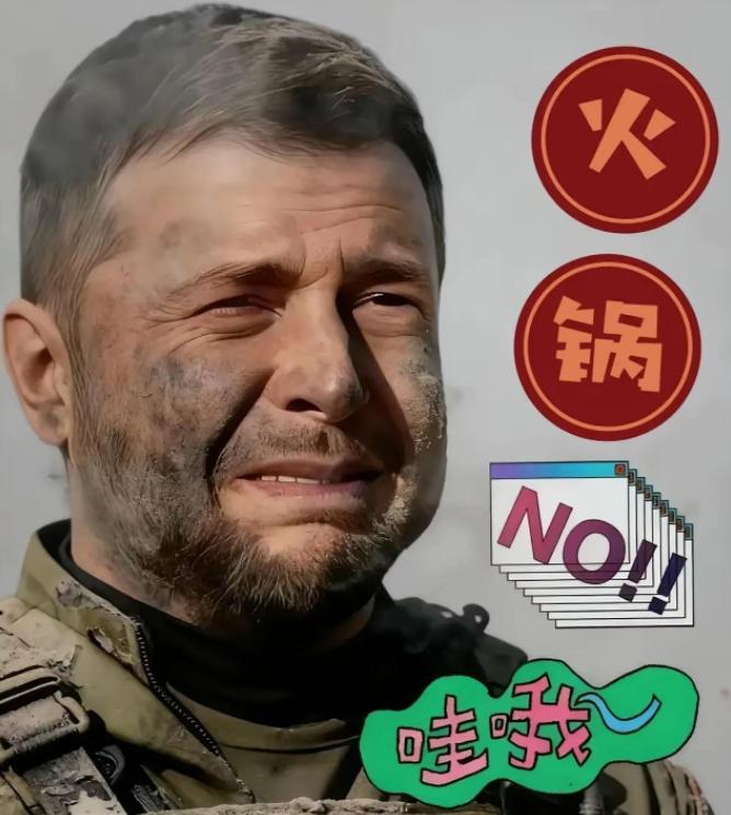 快讯！

乌克兰突然宣布

1月11日，乌克兰武装部队总参谋部突然在社交媒体宣布