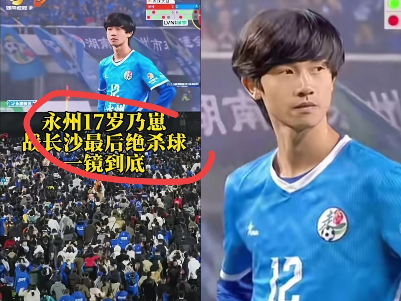 18岁，他一脚把永州踢进湘超决赛，也把自己踢进湖南师大。高三最后百日，别人忙着刷