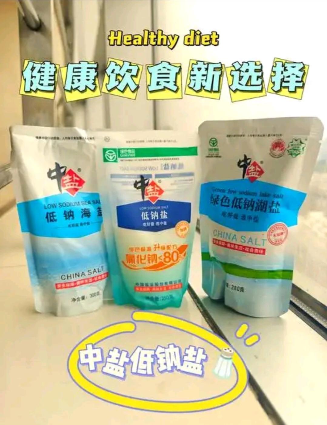 低钠盐和普通盐有哪些什么区别？
低钠盐和普通盐区别还挺大。普通盐主要成分是氯化钠