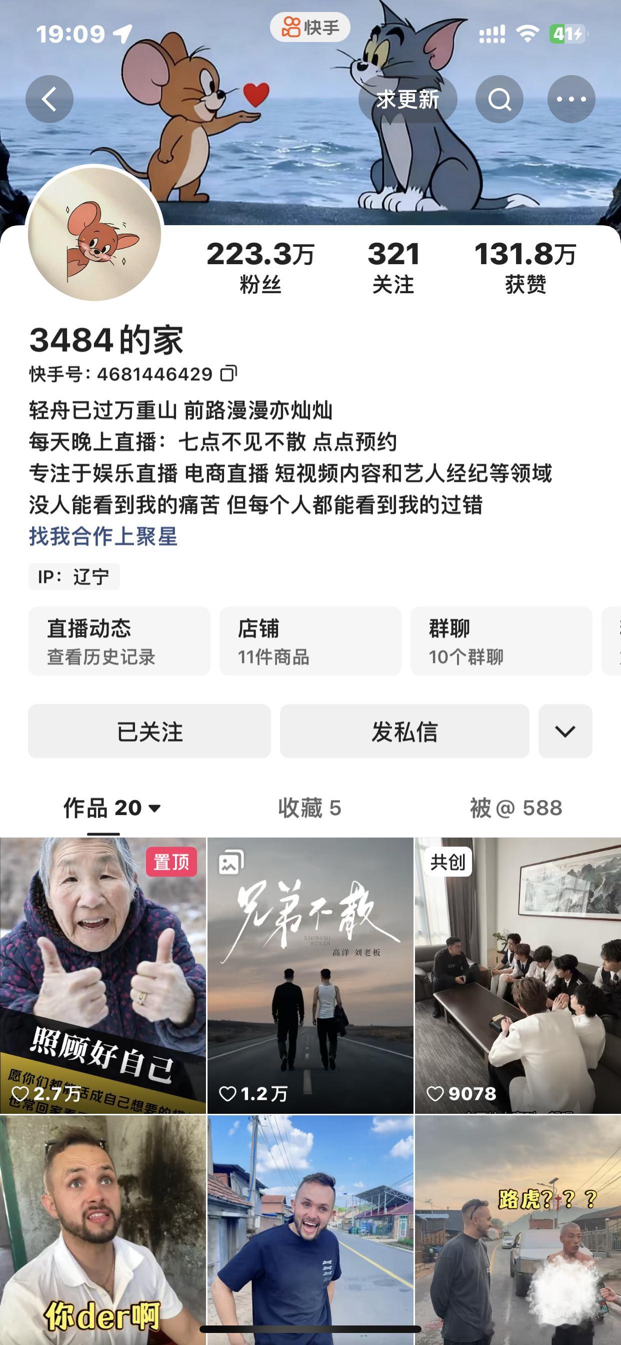 仙家军的家 仙家大舞台改名了，个人建议，总是感觉3484，带4不太好，你看天佑4