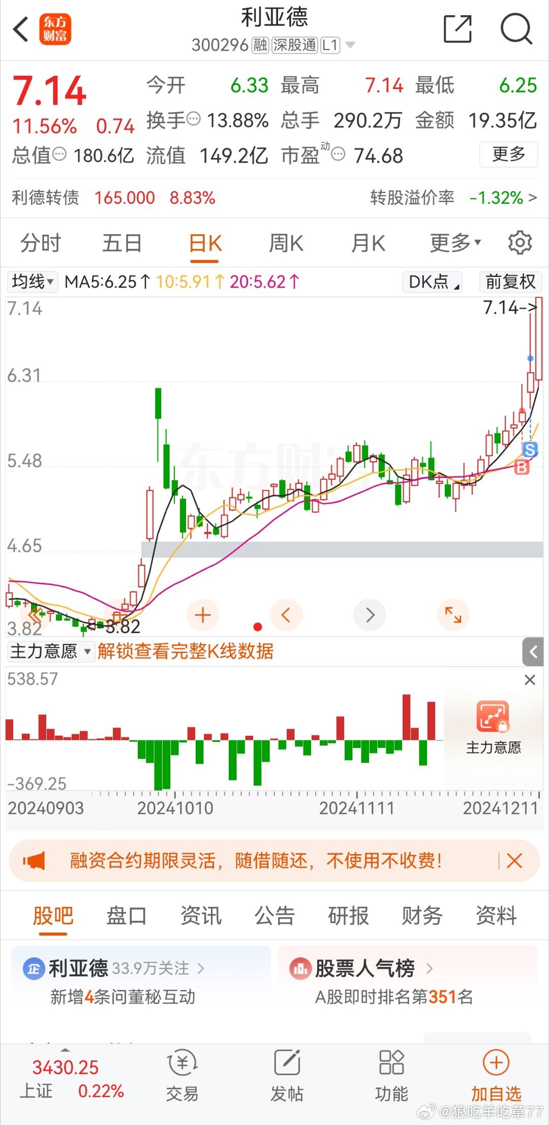 缺好票吗？不缺缺子弹吗？不缺缺嫩模吗？缺啊…………也缺格局！[酸][酸]巨轮是本