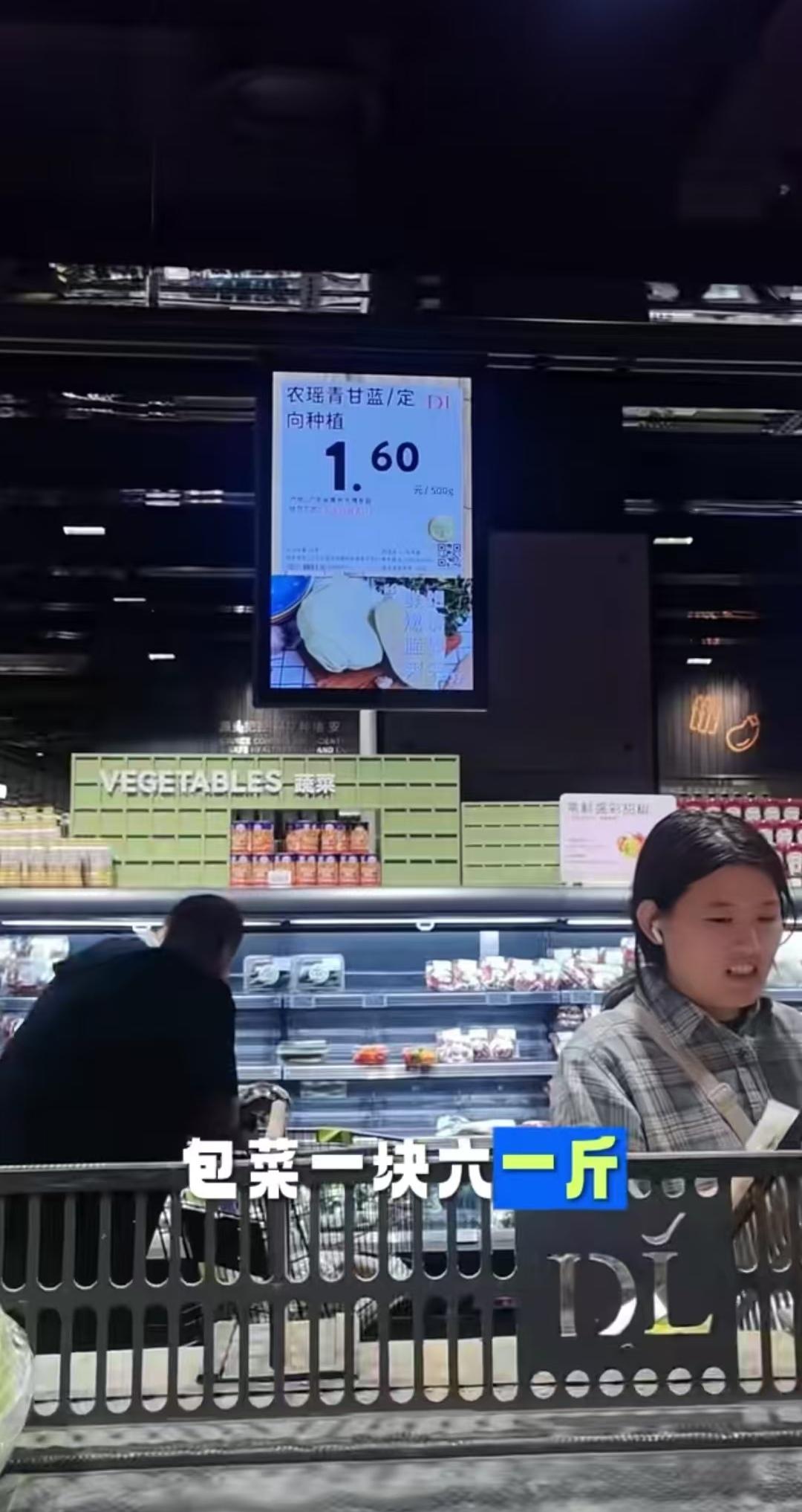 胖东来蔬菜价格到底贵不贵？有人拍了胖东来部分蔬菜价格，这价格对于我们这边来说是正