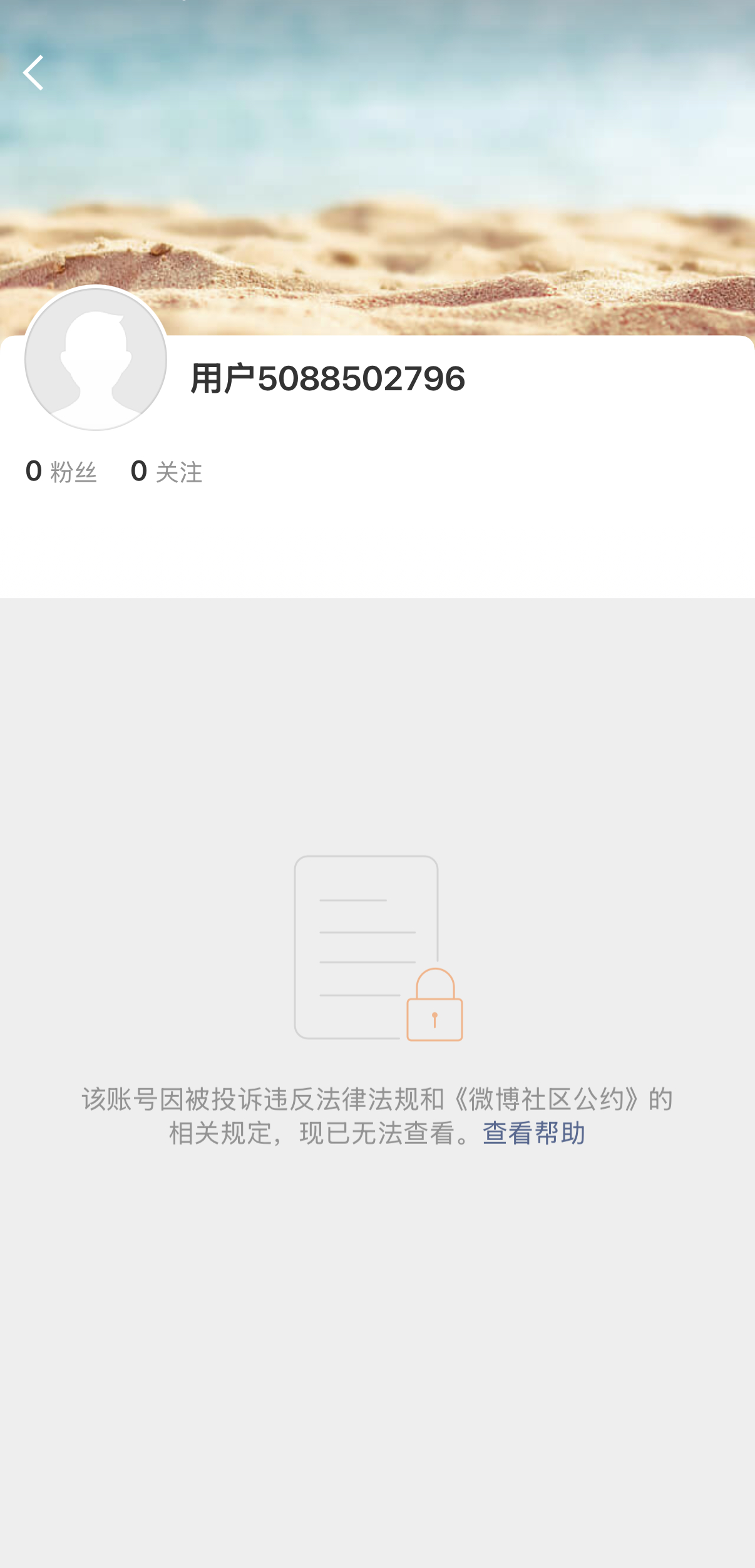 #多益网络账号被封# 8月25日，注意到，游戏企业多益网络官方微博账号已处于封禁