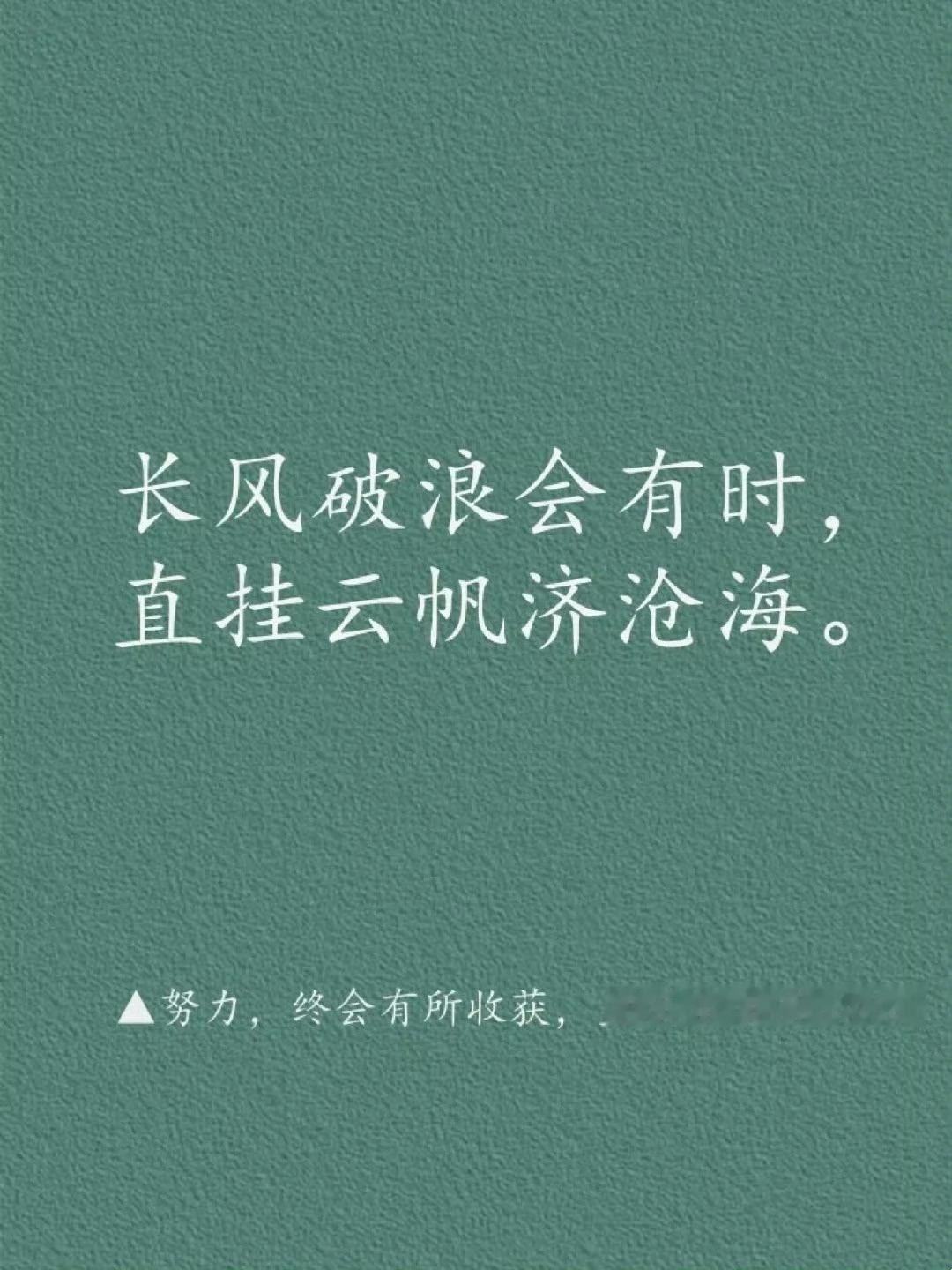 古人笔下的座右铭 