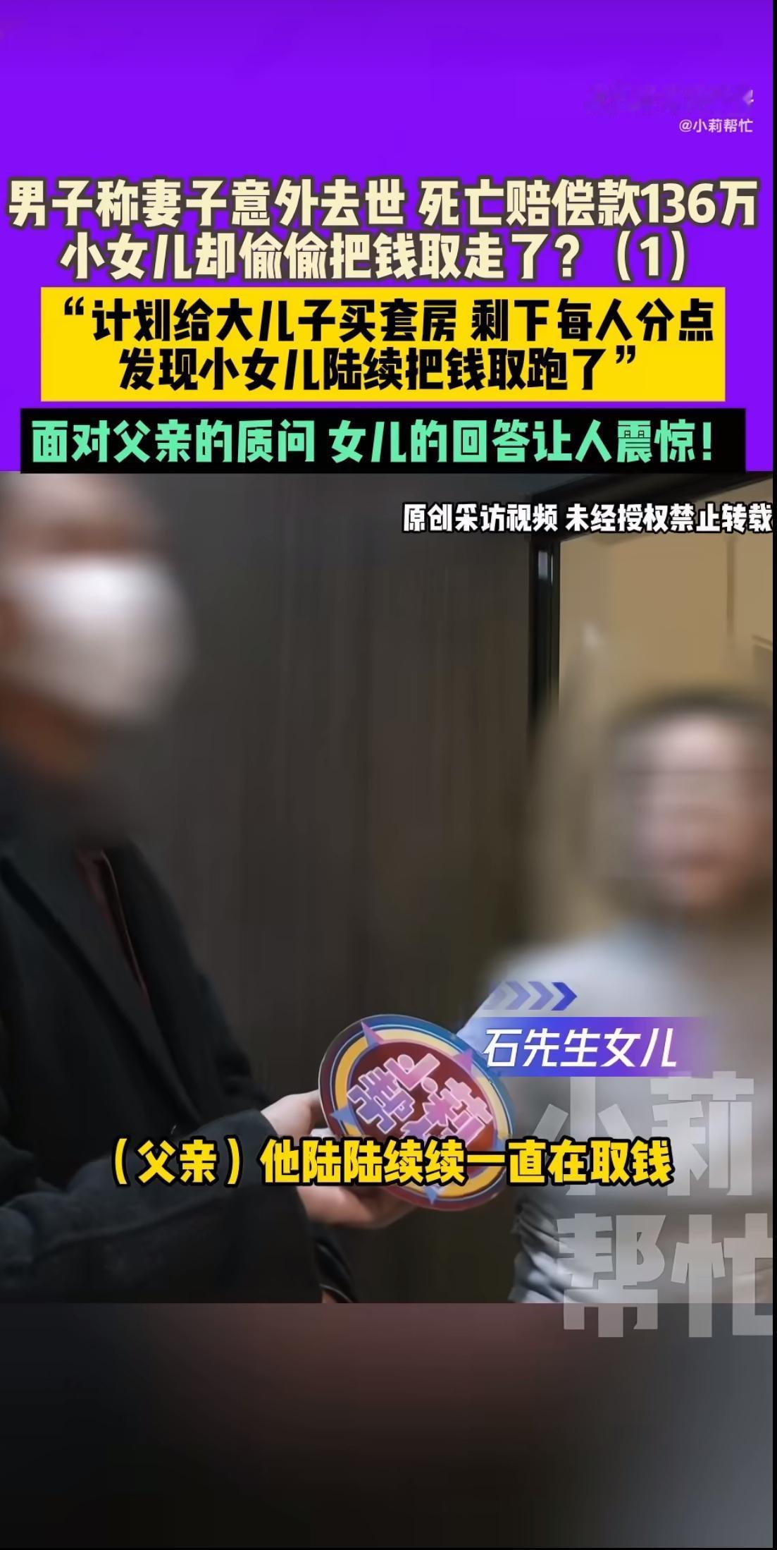 看到这条新闻时，心里特别不是滋味。河南濮阳的石先生一家，在失去亲人的悲痛中，又因