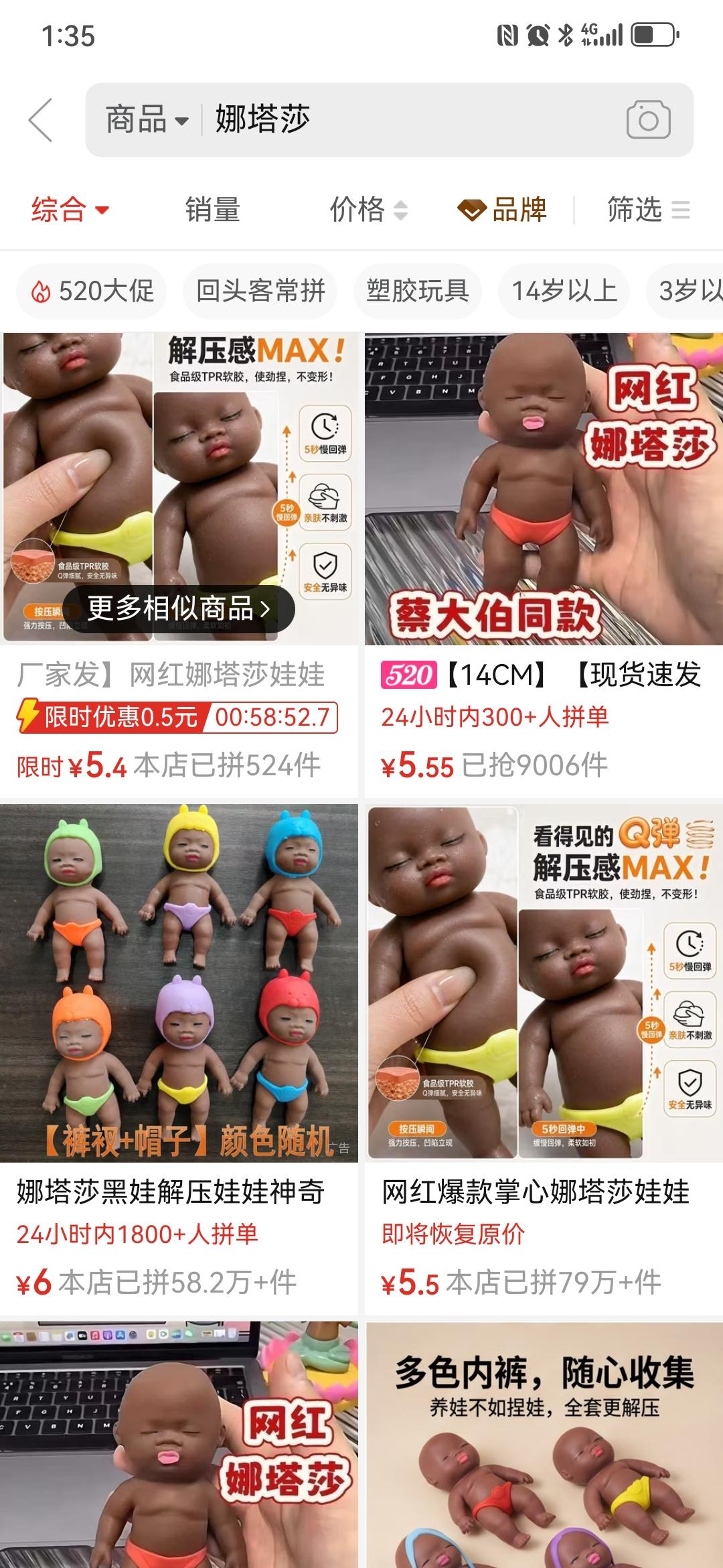 去哪里投诉下架娜塔莎