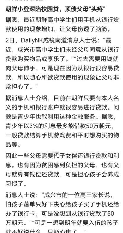除了电诈以外，Daily NK的主体鬼故事还有： 