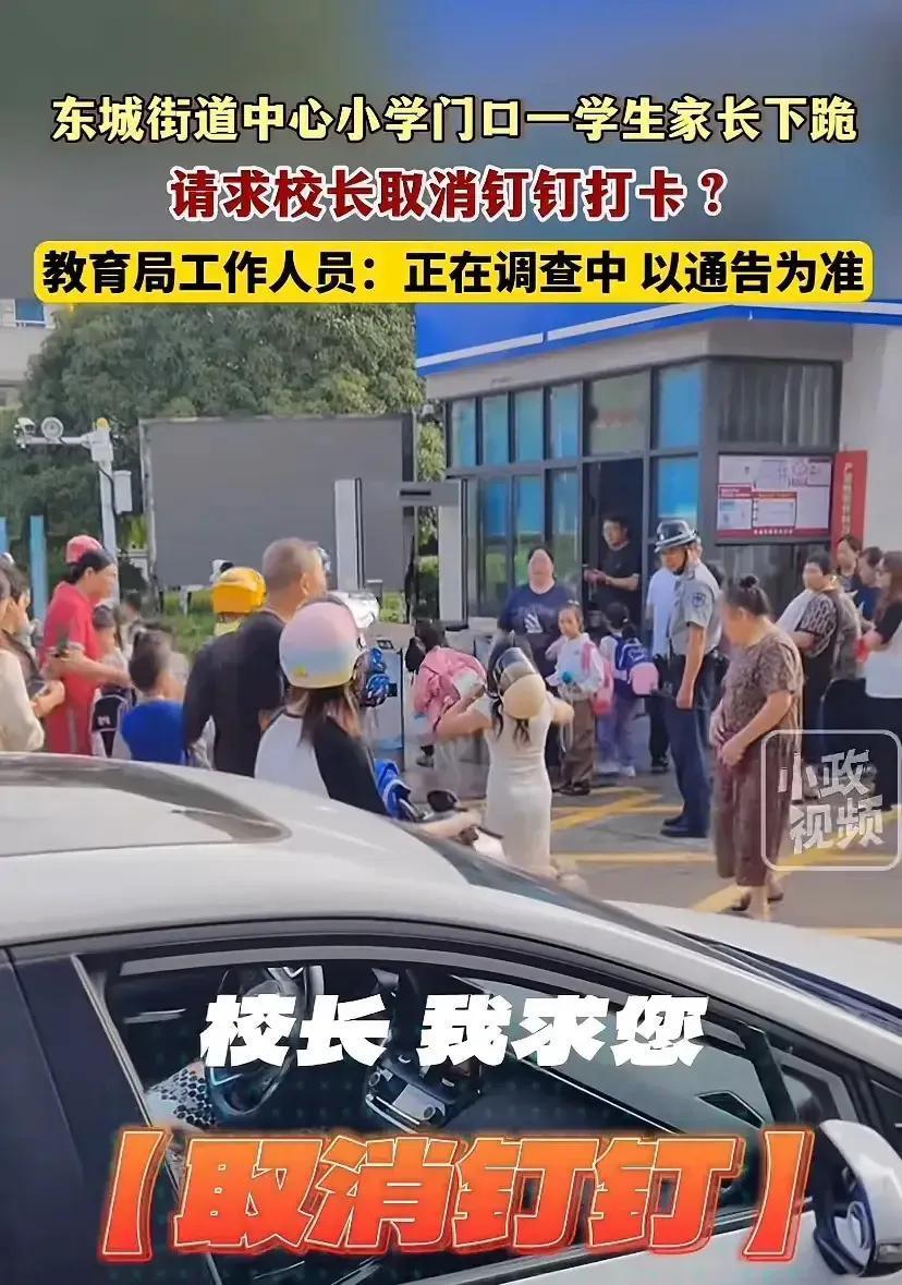 浙江台州，黄岩区东城街道小学门口，一女子跪在地上歇斯底里的叫喊，恳求校长取消孩子