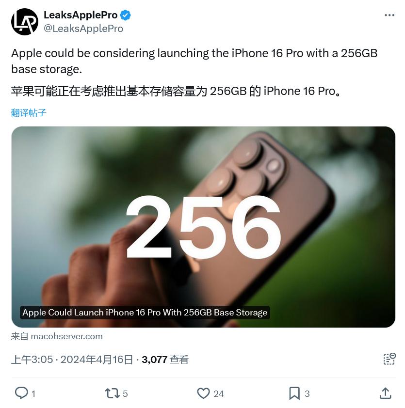 【#iPhone16Pro机型起步存储升至256GB#】  
IT之家 4 月 