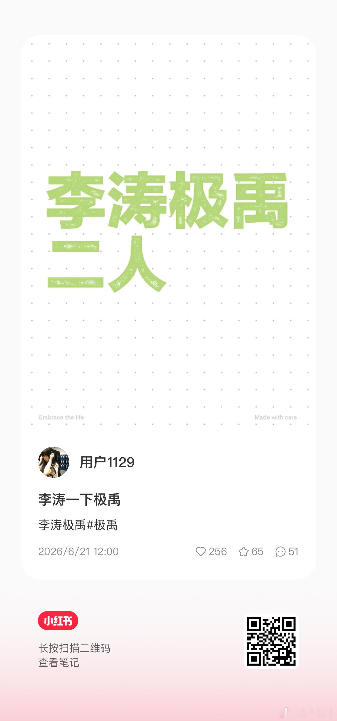 极禹 有两个宝宝想了解一下我们极禹 大家可以去评论区安利一下！
