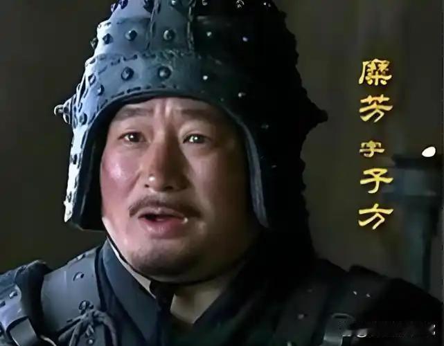 糜芳一个外戚，跟着刘备20年，连个杂号将军都混不上

公元219年，刘备称汉中王