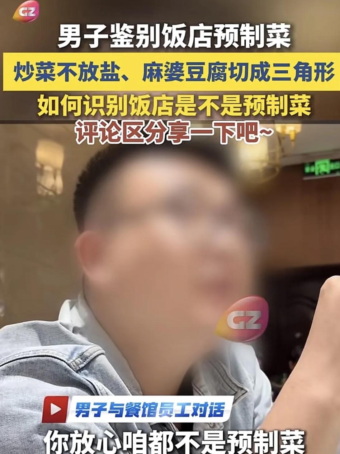 “真是搞笑！”5月12日沈阳网报道，男子去餐厅吃饭，点菜时顺口问了一句服务员：是